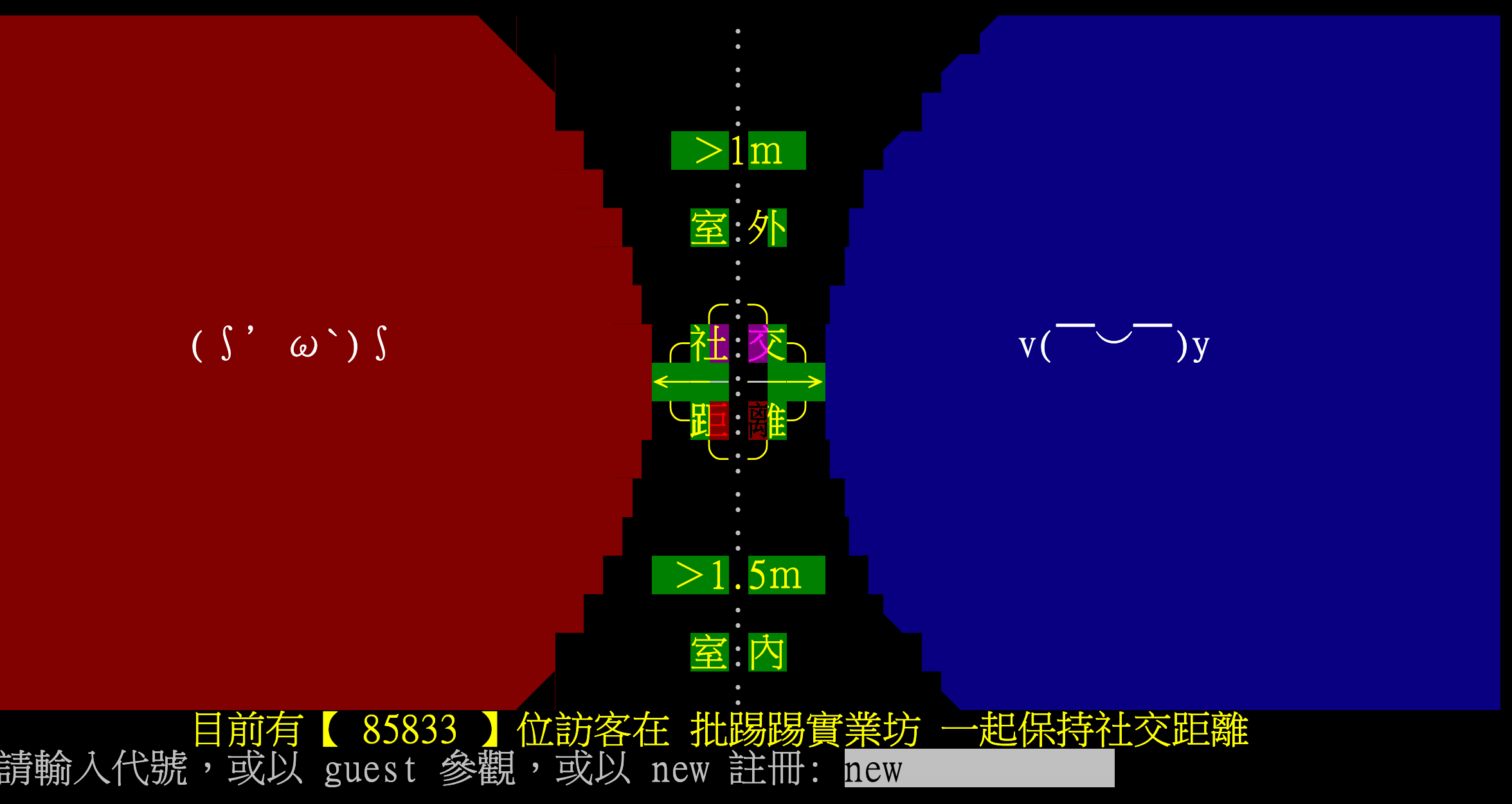 註冊ptt