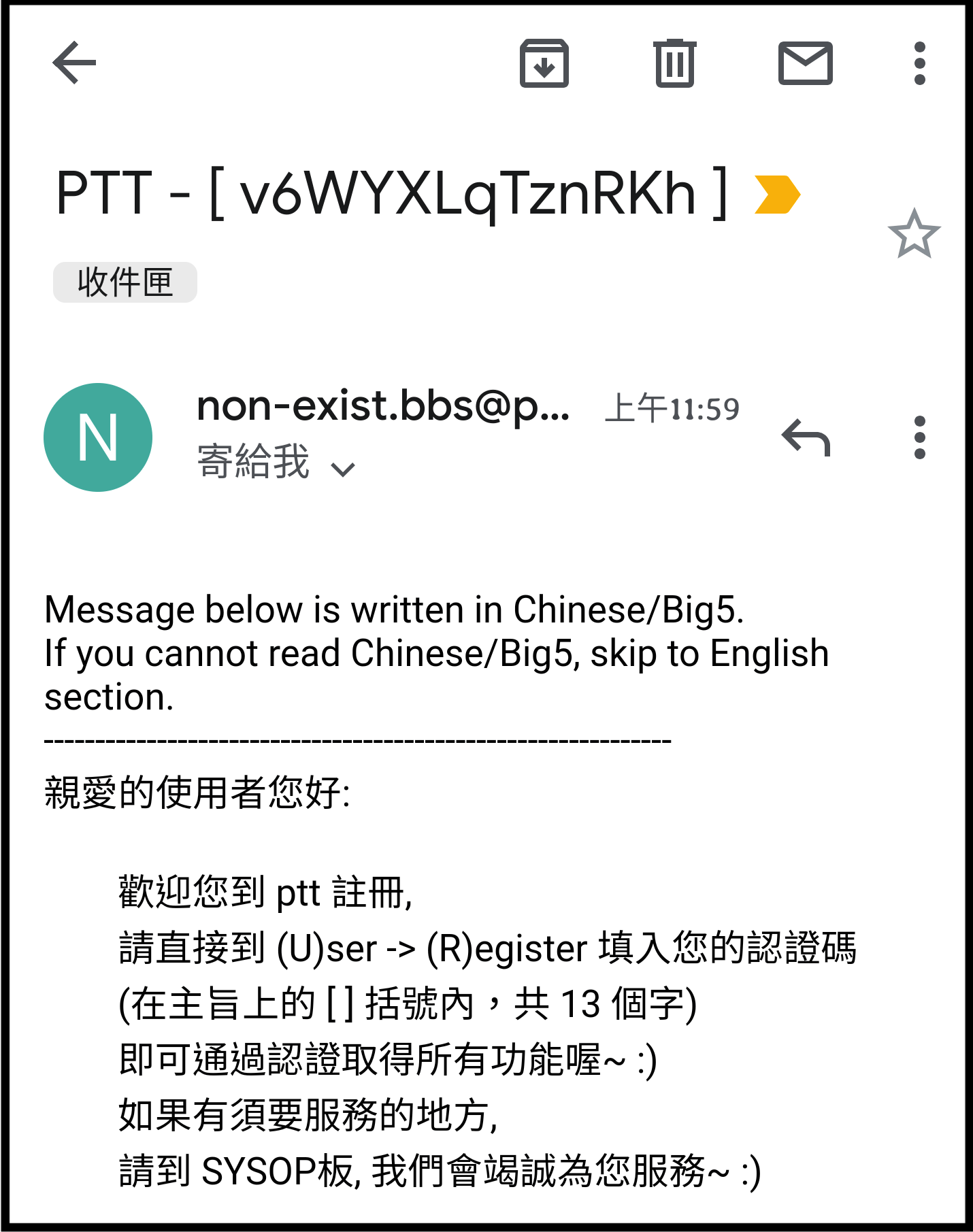 ptt驗證信