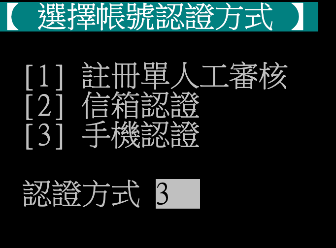 ptt手機驗證帳號