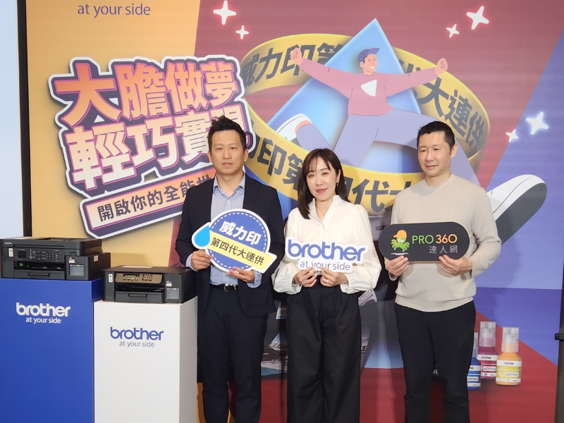 「威力印第四代大連供」六款新機正式上市 攜手「PRO360達人網」挺新世代大膽逐夢創業
