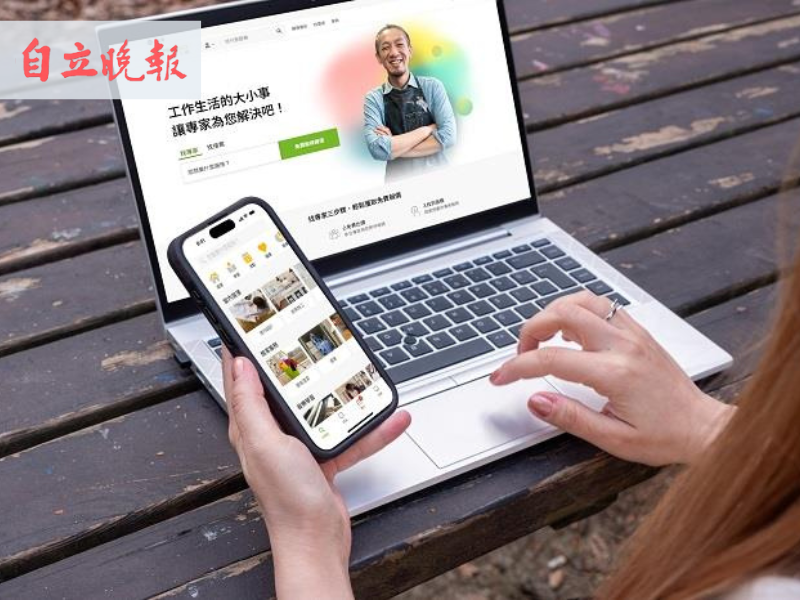 遠傳策略投資PRO360達人網 推全方位數位生活