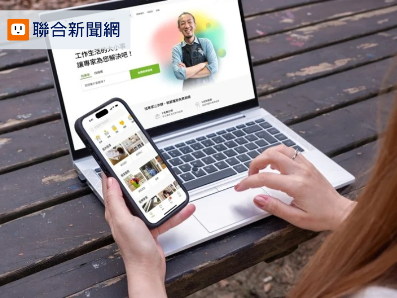 達人網PRO360用戶逾230萬 搶搭平台經濟23日登興櫃