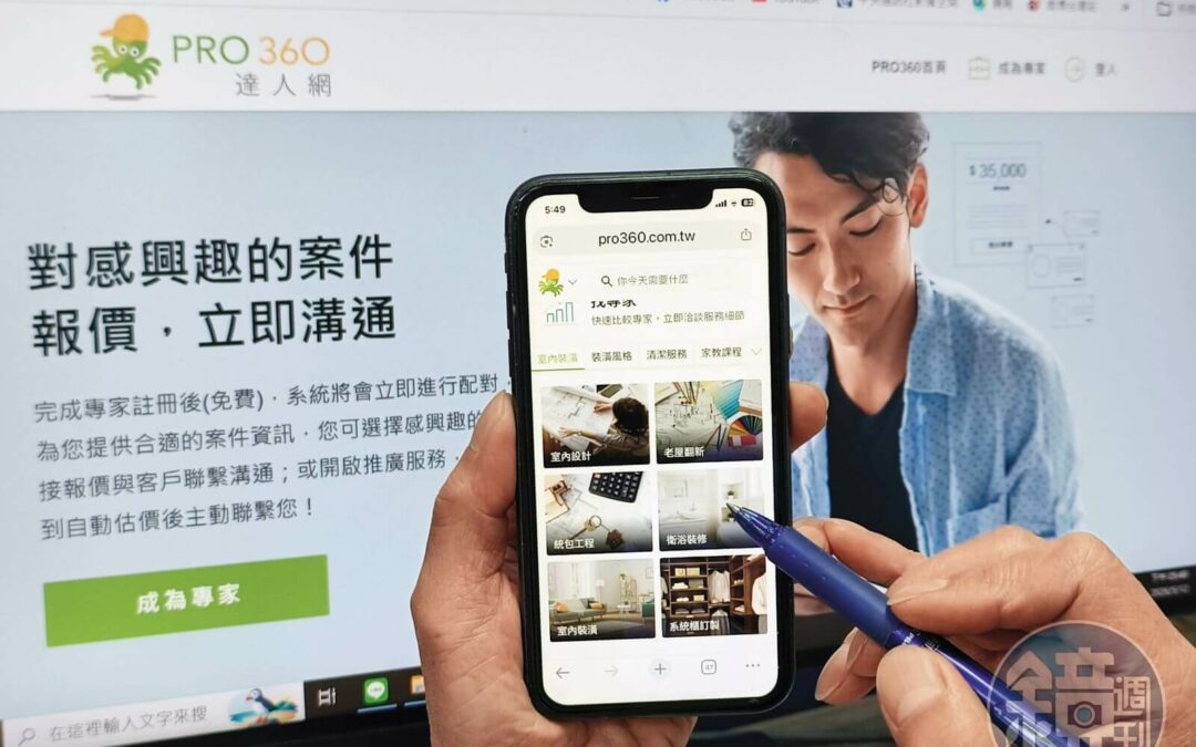 把生活變生意/滿足「微型需求」回客逾6成 達人網串接2平台迅速壯大