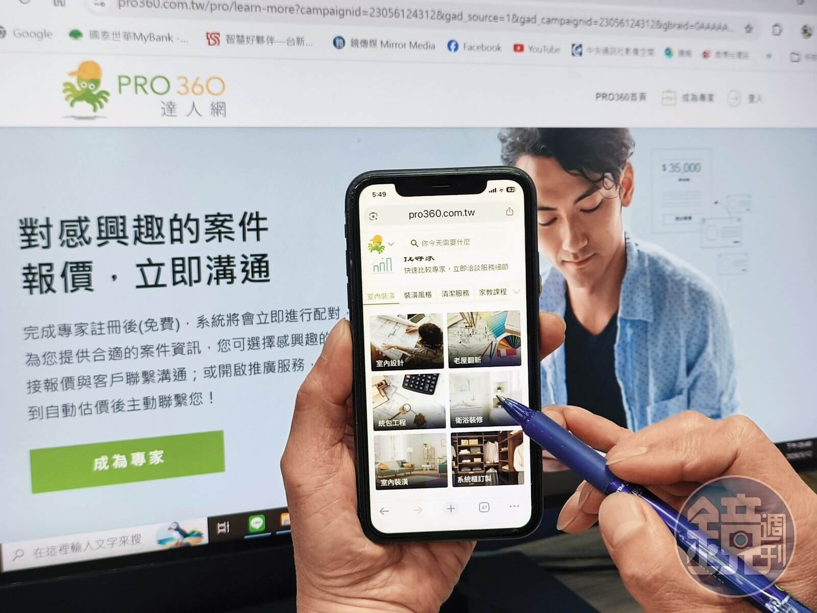 把生活變生意／滿足「微型需求」回客逾6成　達人網串接2平台迅速壯大