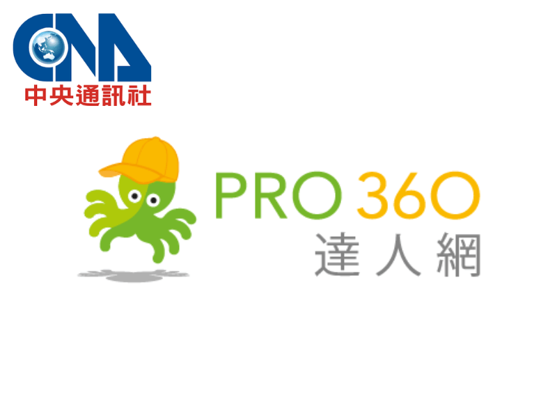 經營PRO360平台達人網 擬於6月中掛牌上櫃