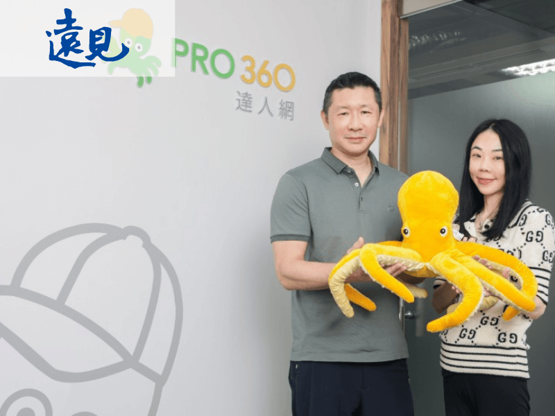 PRO360達人網6月掛牌！台灣最大外包平台毛利率超過9成
