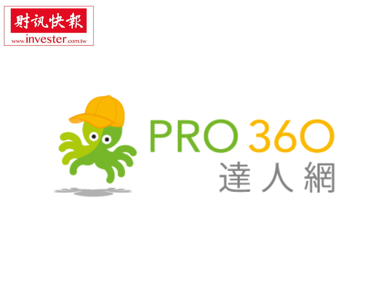 達人網預計6月中掛牌上櫃，看好台灣B2B、海外市場營收動能